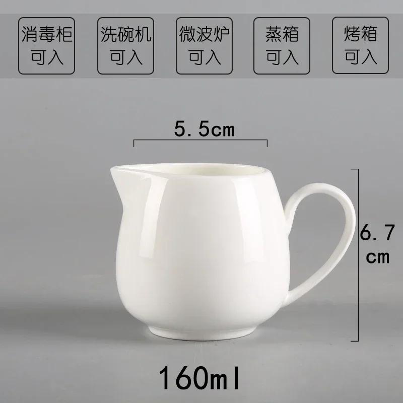 Handle White Porcelain Latte Coffee Milk Pot, Mini Milk Can, Sauce, Drainage Cup, Sugar Can, Coffee Utensils, Hotel Tableware