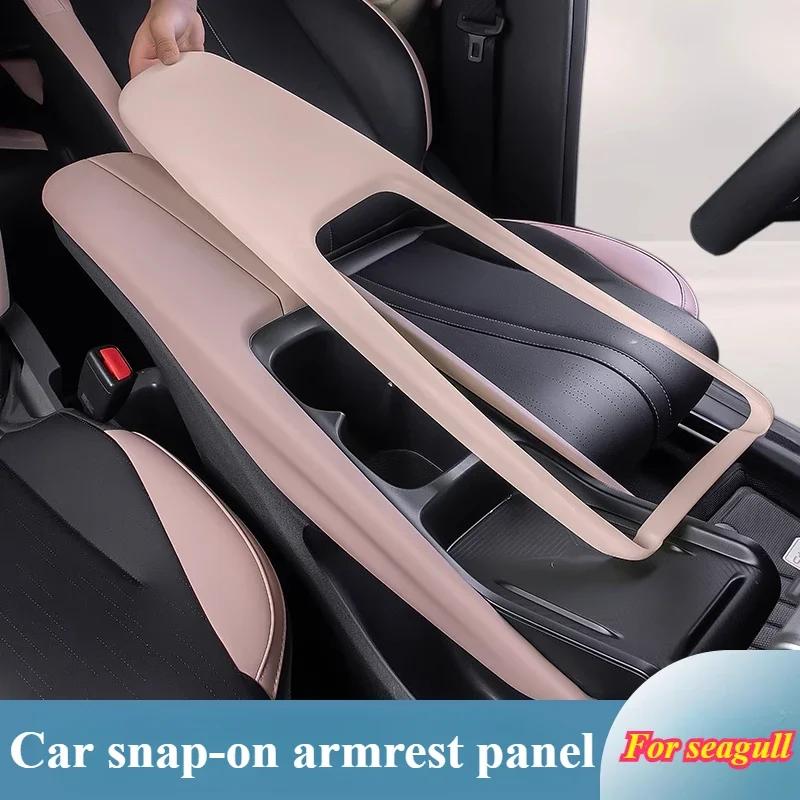 For BYD Seagull Dolphin Mini Car Armrest Panel Central Armrest Box Decorative Protective Cover Central Control Integrated Cover