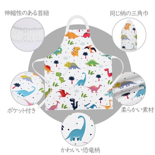 Athbavib Kids' Apron, Cute Dinosaur, White, with Triangle Scarf and Pockets, Adjustable, 50*60cm, Waterproof Cotton, Easy Care, for Boys and Girls, Ki