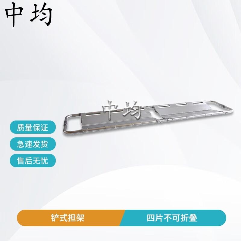 Zhong Jun Aluminum Alloy Scoop Stretcher