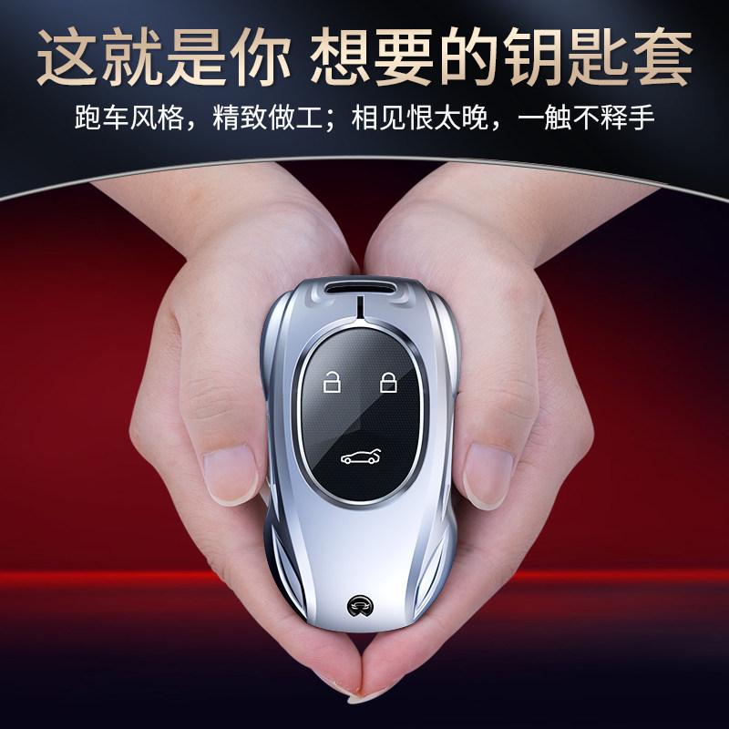 For NIO ET5 ET7 ES7 Key Set Car Metal All Inclusive Protective Keycase Buckle