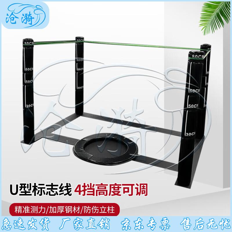 Cangyi Combat U-shaped Training Marker