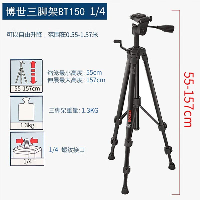 Bosch BT150 Tripod for Levels and Laser Rangefinders CN plug (adapter included)