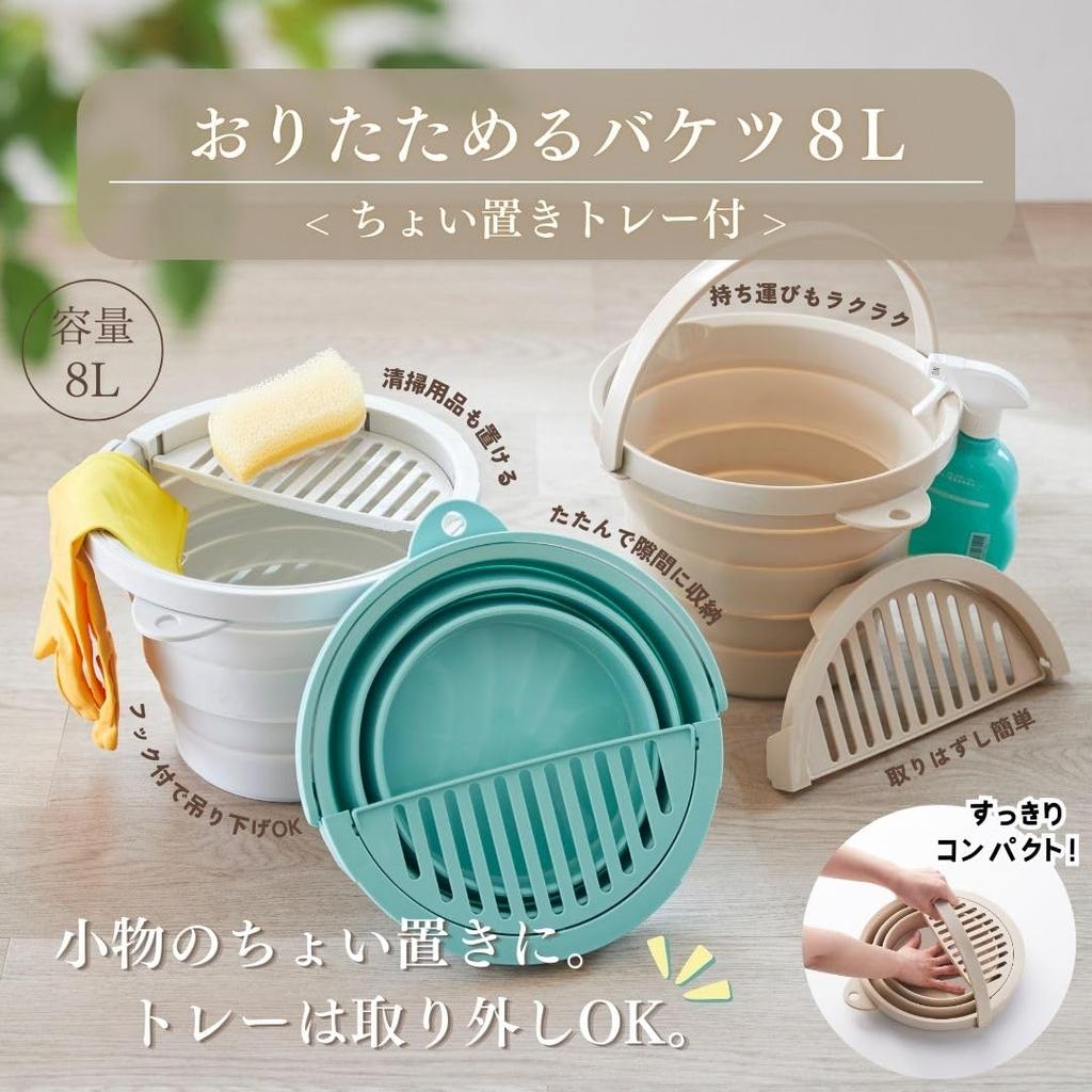 ISETO Foldable Bucket with Mint Width x Depth x Height Made in Folding Large Bucket, 8L, Tray, Green, 8L, 32.8 30.0 5.5~22.4cm, Japan, Foldable,