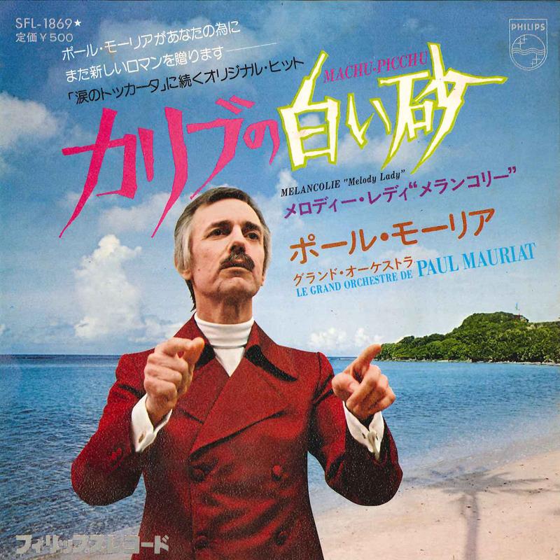 7inch Record LE GRAND ORCHESTRE DE PAUL MAURIAT - Machu-picchu / Melancolie Melody La SFL186 PHILIPS 1974 Japan New Age & Easy Listening Used