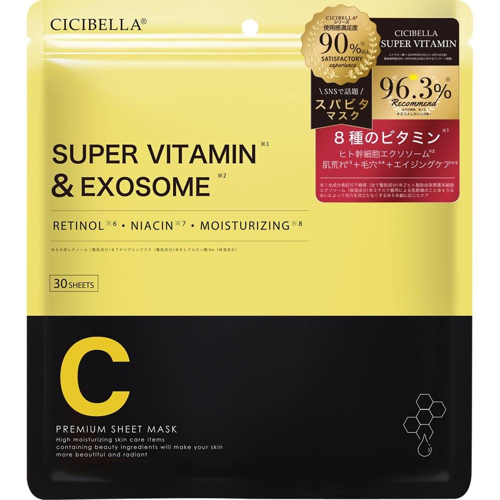 

Cicibella Sprap Mask 30 штук
