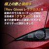 RevGloss Gloss, Strong Repellent, Graphene, Antistatic Agent, W Blend, Glass Type, Car Body