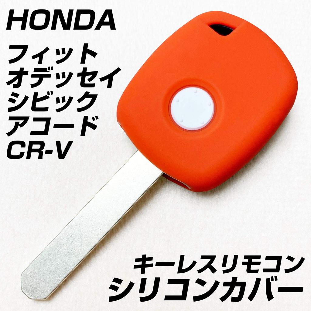 [IKT] Silicone Cover for Keyless Keys 1 Button Orange White/Fit/Odyssey/CR-V/Civic/Accord / Etc. Specially Designed