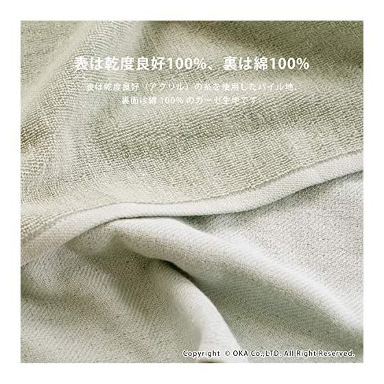 OKA Handkerchief Towel, Kando Ryoko Kararaka, Approx. 25cm X 25cm, Green, Absorbent, Quick-Drying, Antibacterial, Odor-Resistant