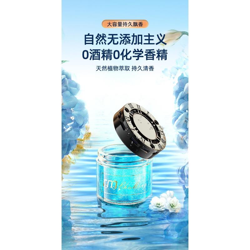 Flowing Sand Car Perfume Ornament Solid Fragrance Deodorant Car Interior Decoration
