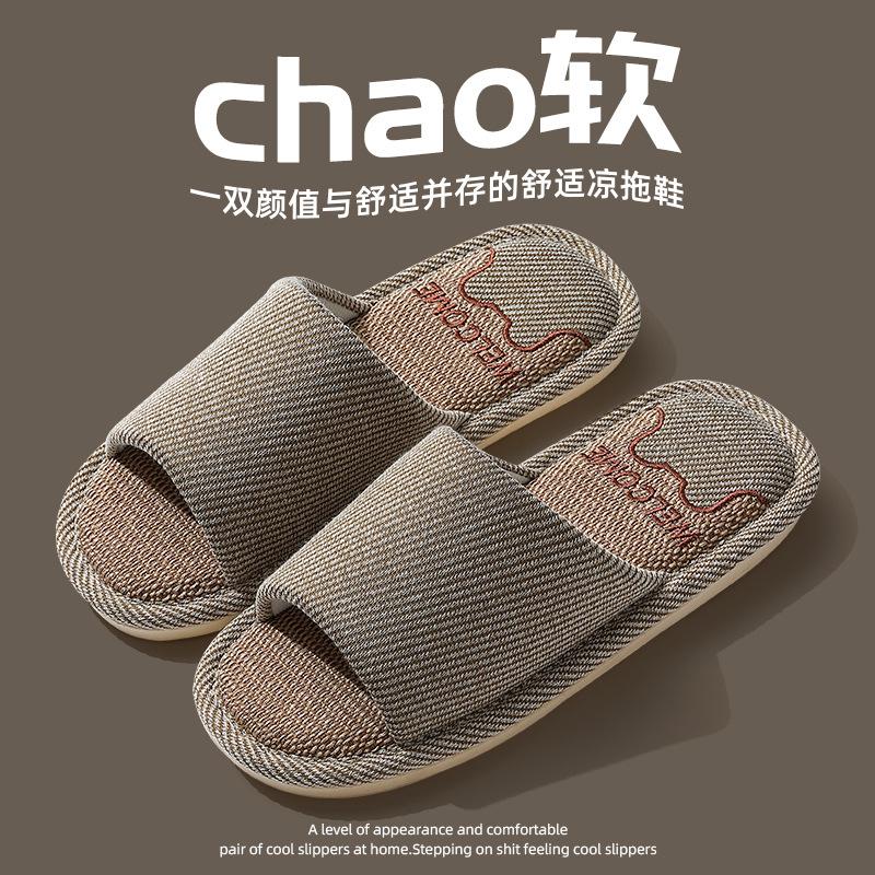Spring and Autumn Linen Slippers Summer Indoor Home Non-slip Sweat-absorbing Couple Silent Cotton and Linen Soft-bottomed Slippers