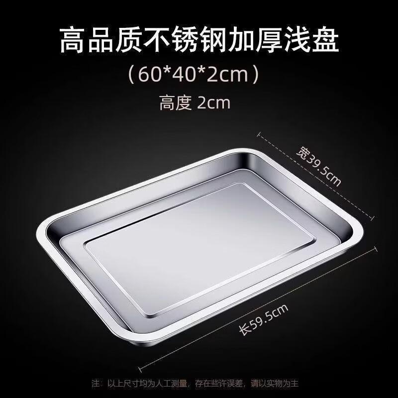 Stainless Steel Rectangular Multi-Purpose Serving Tray