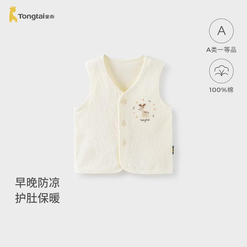 TONGTAI Pure Cotton Baby Vest