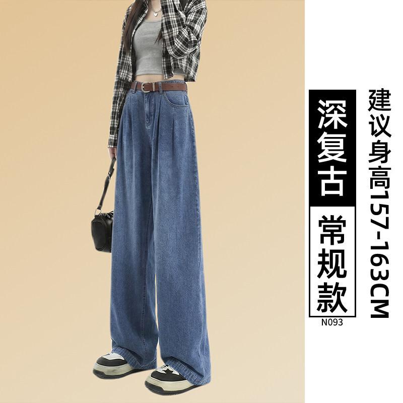 Jeans women's new thin high waist drape narrow version straight ice silk wide-leg pants ice silk wide-leg pants
