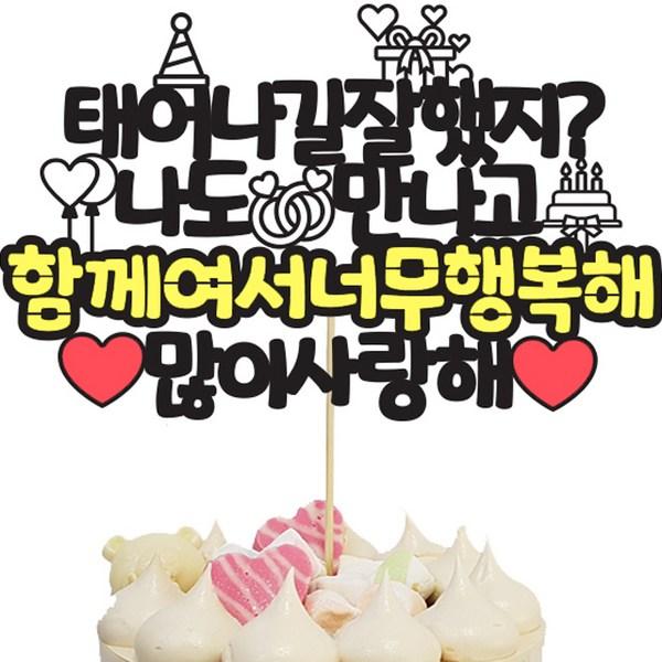 

Sangsang Cake Topper Factory Happy Birthday, разные цвета, 1 шт., популярные корейские игрушки