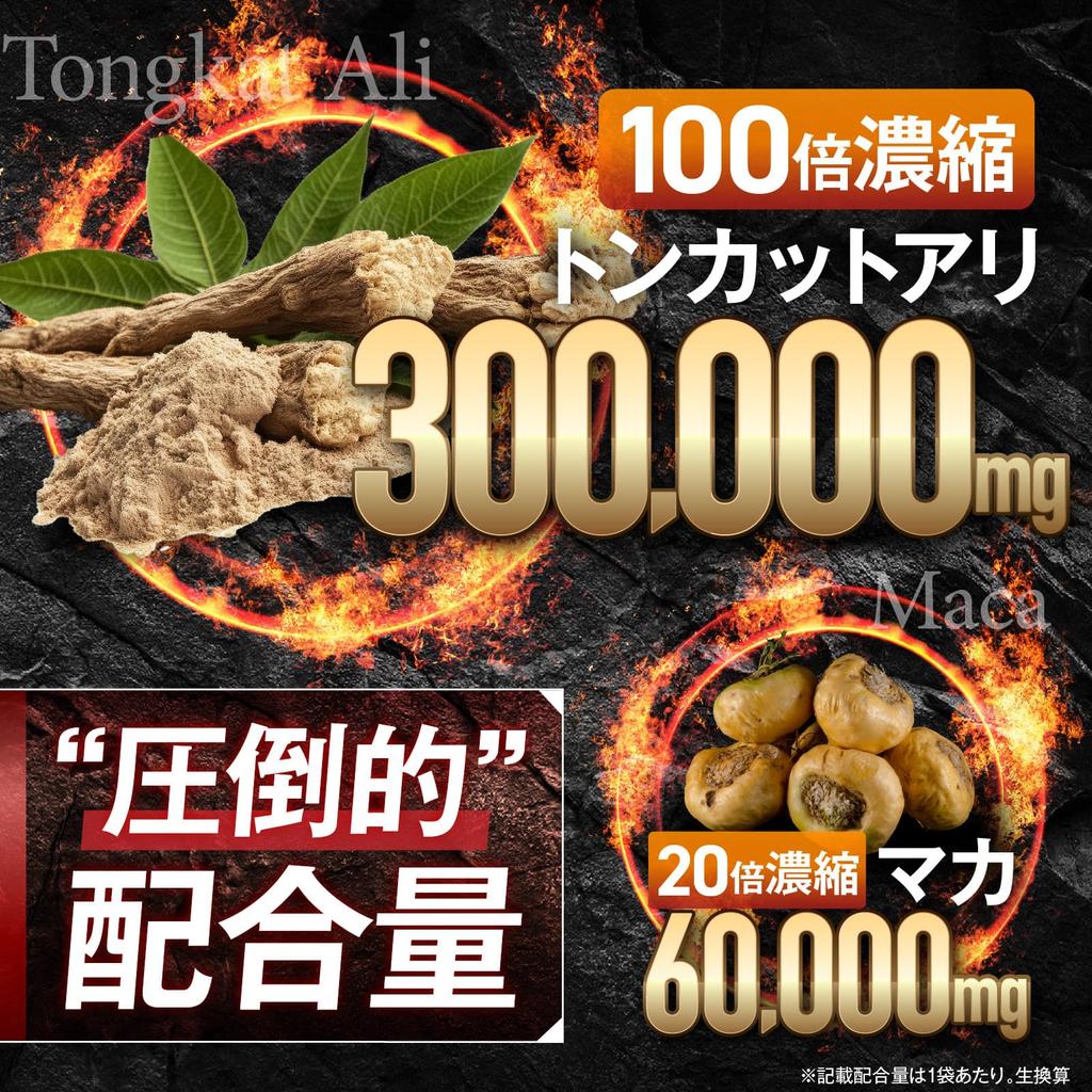 [Doctor Supervised] 100x Concentrated Tongkat Ali 300,000mg, 20x Concentrated Maca 60,000mg, Nutritional Functional Food (Zinc) - Shin Nippon Health