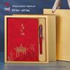 Chinese Style A5 Sheepskin Notebook Gift Set with Custom Logo