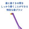 CURAPROX CS1006 Single Toothbrush Set of 4, Orthodontic Toothbrush with Cap