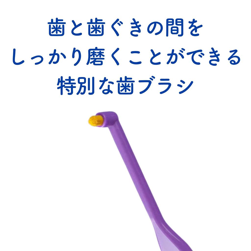 CURAPROX CS1006 Single Toothbrush Set of 4, Orthodontic Toothbrush with Cap