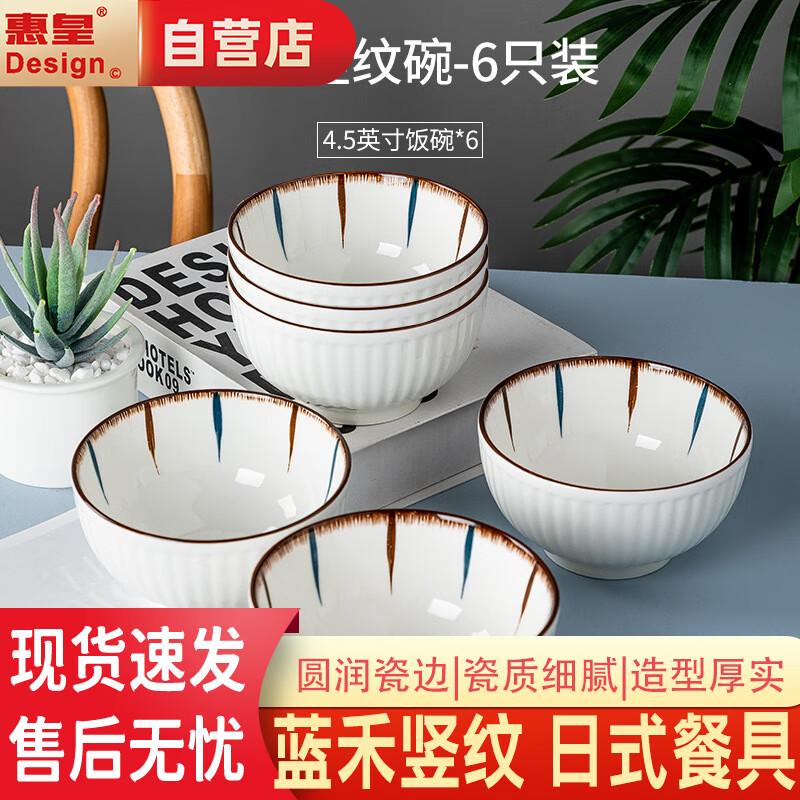 Huihuang Japanese Ceramic Tableware Set