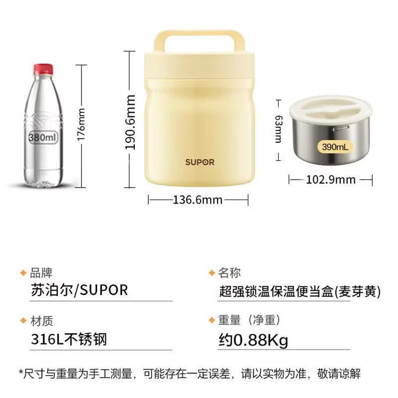 SUPOR Vacuum Insulated Lunch Box
