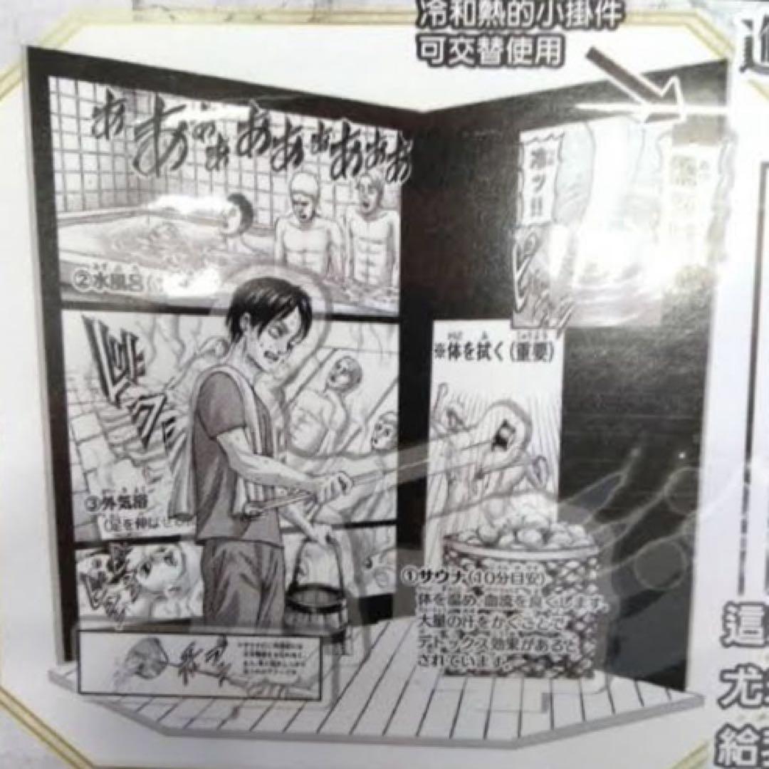 

[USED] Attack on Titan Taiwan Exclusive Acrylic Stand Eren Sauna