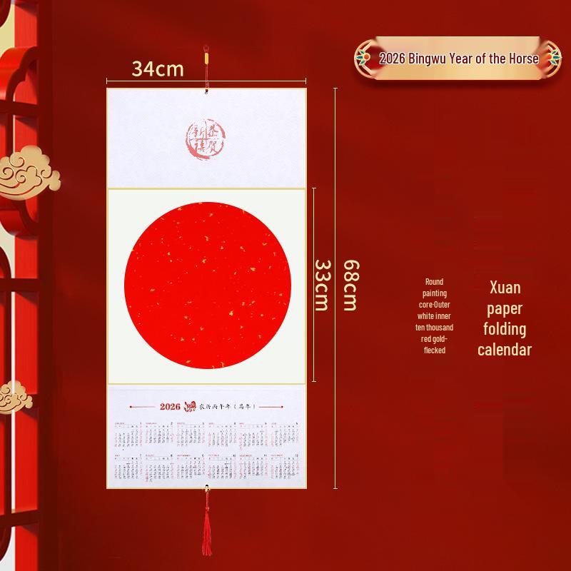 Calendar pliabil Anul Calului 2026: Hârtie Xuan Semi-Brută, Caligrafie Blank cu Caracterul Fu Scris de Mână