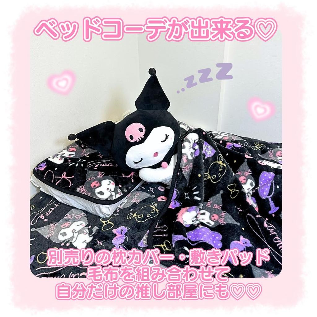 Sanrio Hello Kitty Meyer Single Size X 200 Winter Perfect for Loin and Fluffy Blanket, (140 Cm), Washable, Large, Blanket, Wrapping, Stylish, Cute,