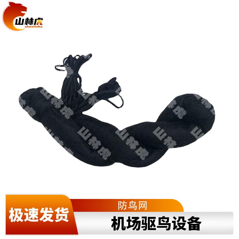 Shanlinhu Bird Control Systems & Accessories
