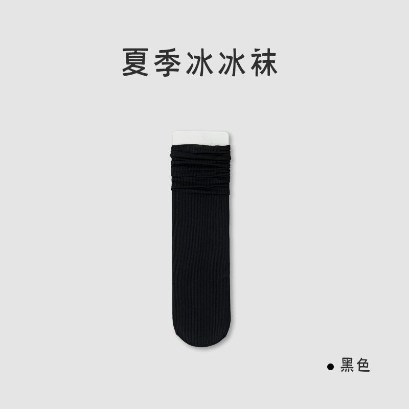 Women's Summer Thin Mesh Breathable Ice Socks, White Trendy Ice Silk Long Socks