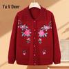 Yalu Women's Embroidered Lapel Knit Cardigan