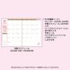 Sanrio A5 Datebook My Melody 2025 Planner October with Schedule Stickers and 454737 (Starts 2024) Bookmark,