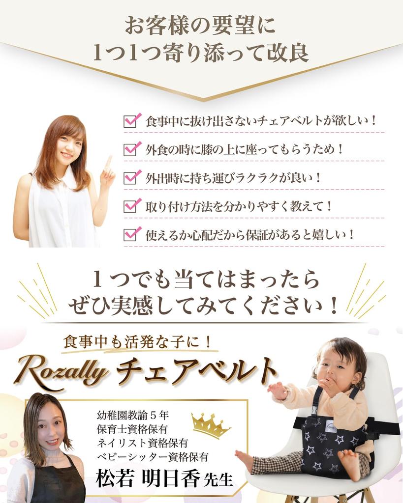 By a Nursery Chair Chair Baby Support Chair Safety Sitting Fall Going Out [Supervised Teacher] Belt, Meal, Belt, Chair, Chair, Belt, Belt, Aid,