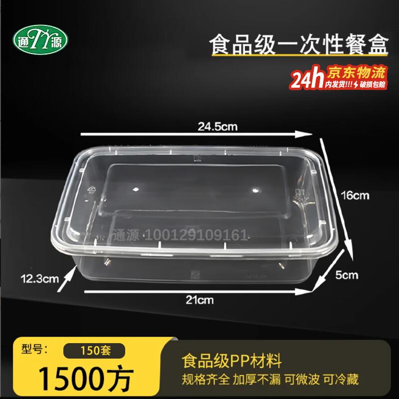 Tongyuan Disposable Food Containers with Lids