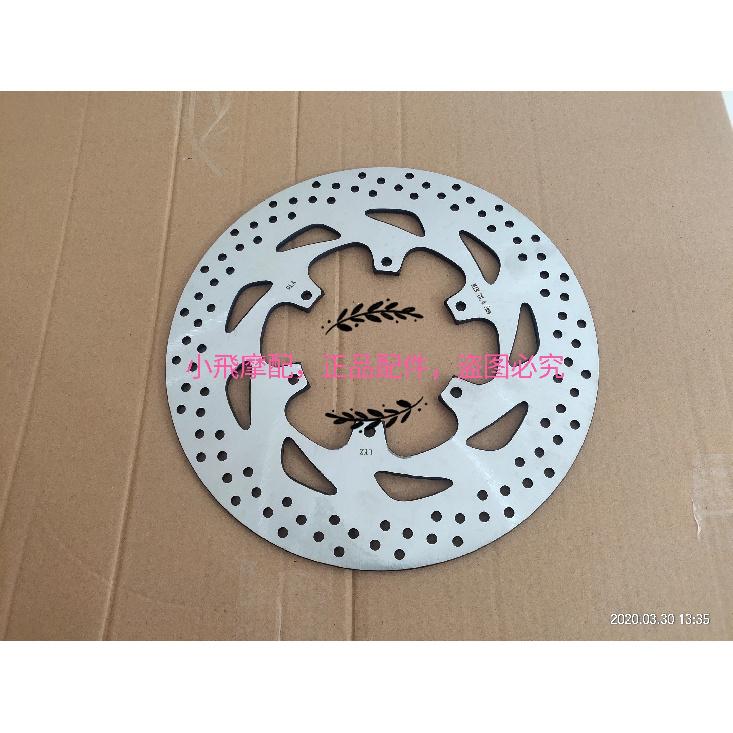 For Benelli Imperial 400  BJ400-8 Motorcycle Front  Rear Disc Brake Disc Front Brake Disc Front