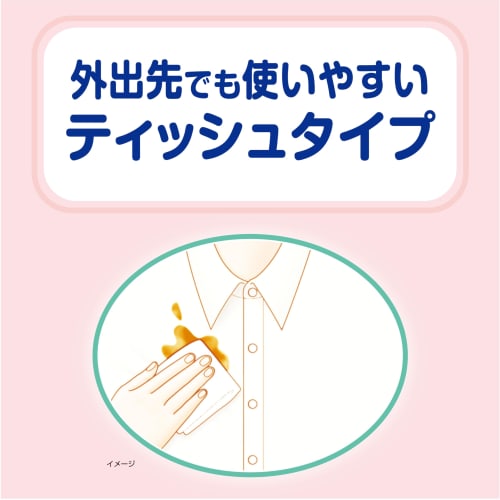 Kobayashi Pharmaceutical Shimitorina Portable 8-Pack Stain Remover for Clothing, Perfect for On-the-Go Food Stains, Tissue Type