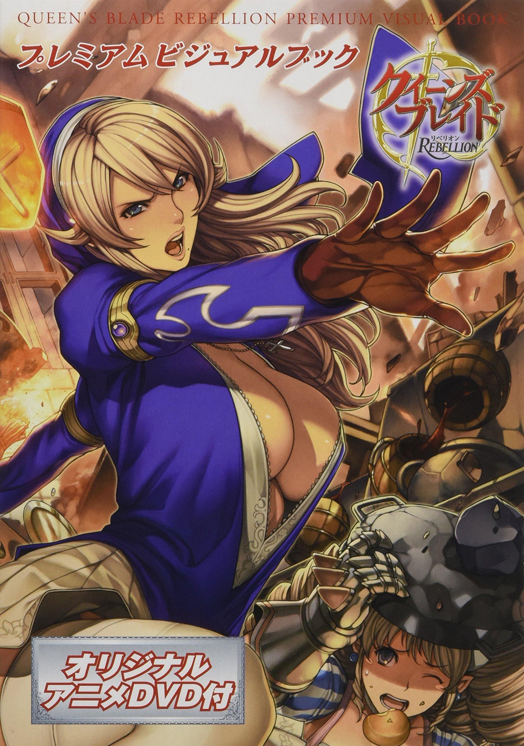 Queen s Blade Rebellion Премиальный Визуальный Альбом ([Комикс Специального Выпуска])
