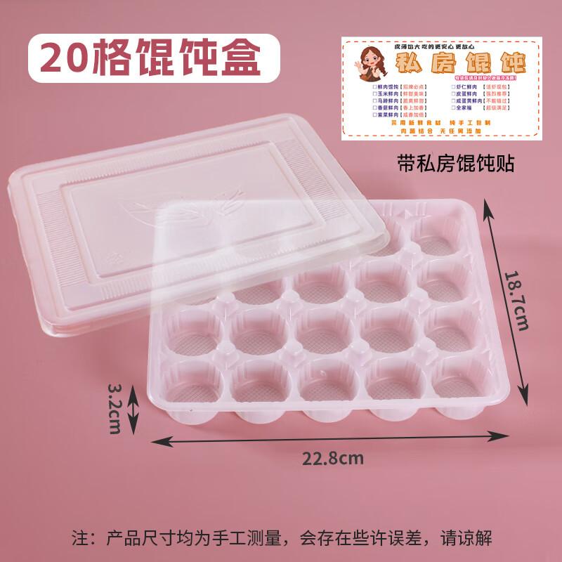 Disposable 20-Compartment Dumpling & Wonton Storage Containers