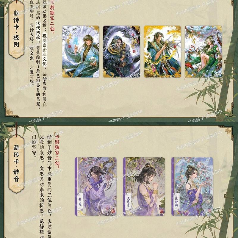 KAYOU Original A Record of A Mortal’s Journey To Immortality Karte Frage Taoist Serie Anime Charakter Sammelkarten Spielzeug Geschenke
