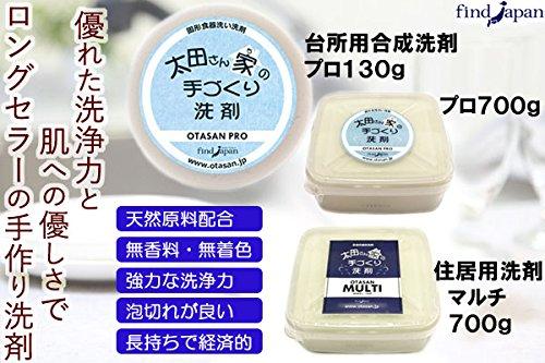 handmade kitchen solid hard to cause skin made in Japan [Pro 700g] Ota's detergent/synthetic detergent, detergent, tableware, vegetables, irritation,