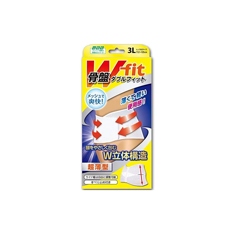 

Yamada style Pelvis W fit 3L