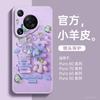 Applicable To Huawei Pura70pro Mobile Phone Case New Pura80pro + Case P50 Protective Case P60art Magnetic Attraction