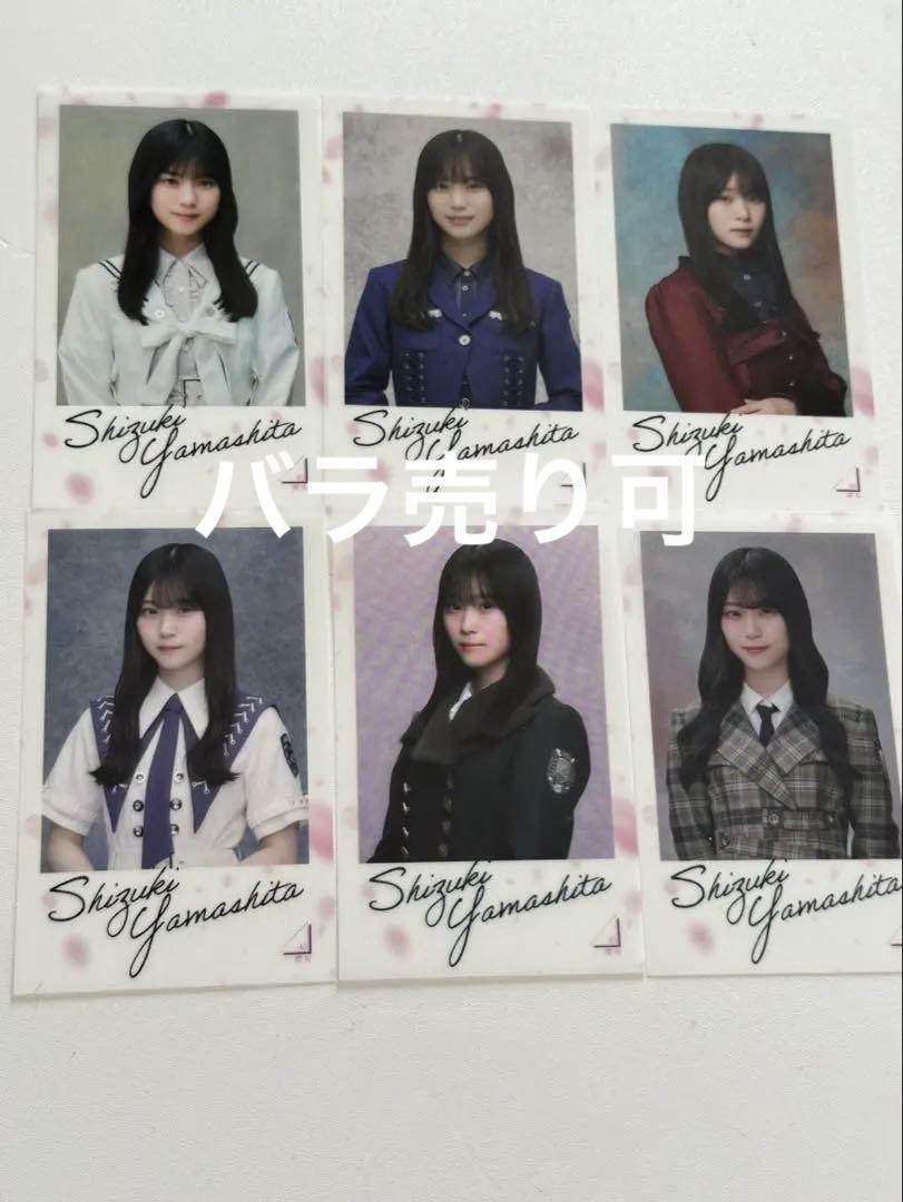 

[USED] Sakurazaka46 Random Clear Sticker Trading Card Set of 6 - Yamashita Hitomi
