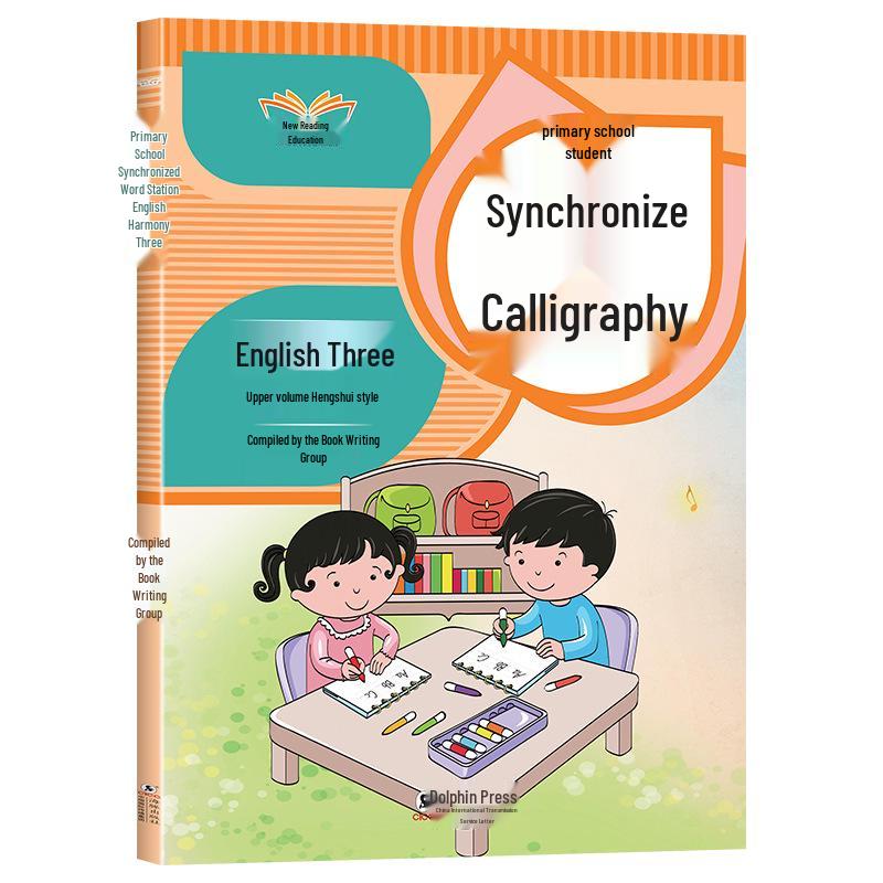 English Practice Copybook for Grades 3-6: Hengshui Style Vol 1 & 2