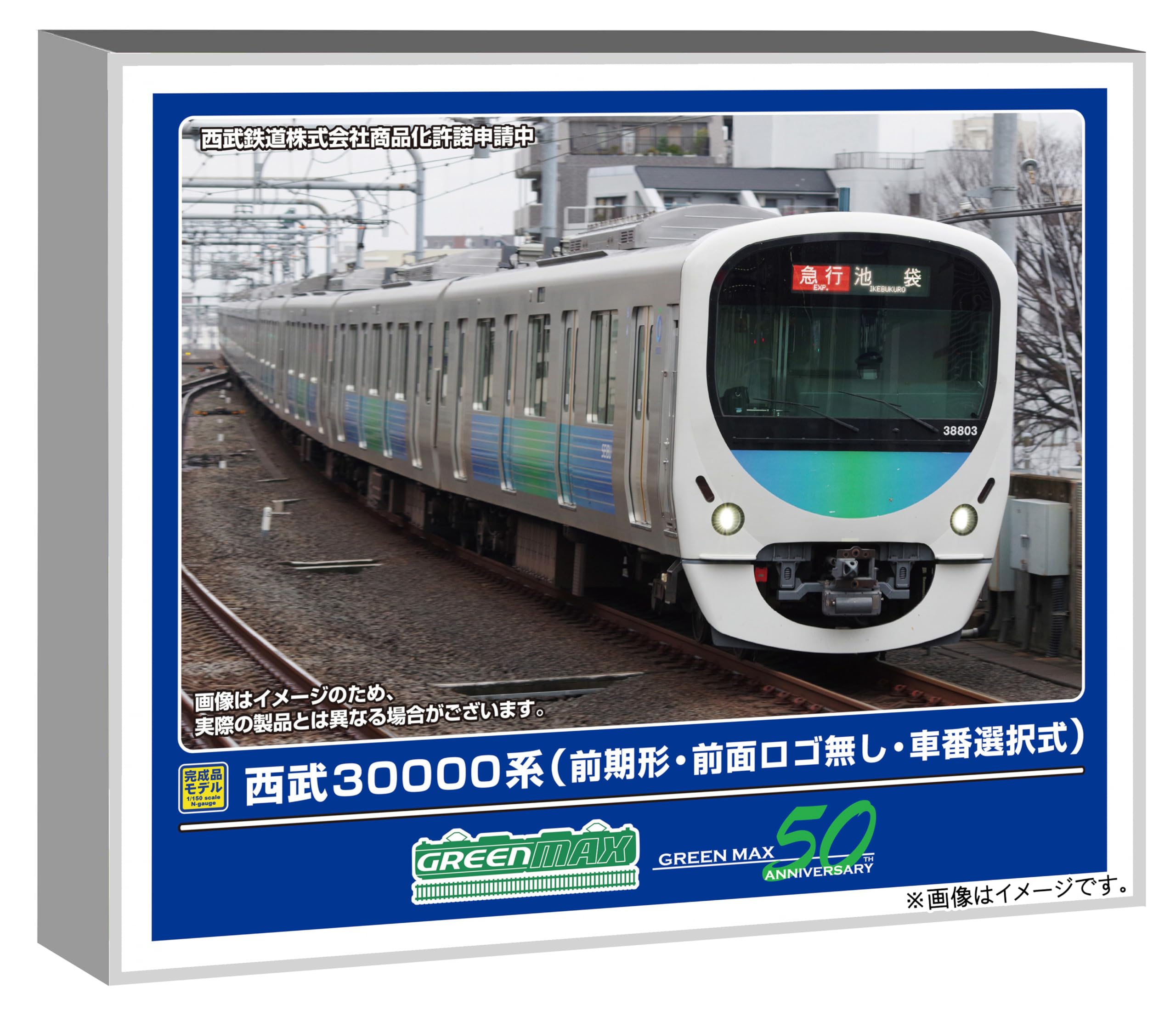 

Greenmax N Gauge Seibu 30000 Series Early No Front Selectable Car Basic Model 32061 Model, Logo, Number, 8-Car Set, Powered, Train,