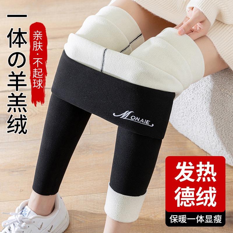 Quality High-waisted German Velvet Leggings for Women's Autumn and Winter New Velvet and Thickened Thermal Pants for Women