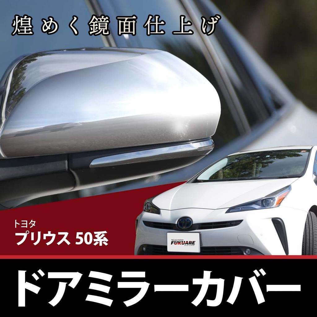 FUKUARE Door Mirror and Side Mirror Covers for Prius 50 Prius Camry 70 CHR ZYX10 and Camry 10th Generation XV70 Series (Chrome Finish) Series, PHV,