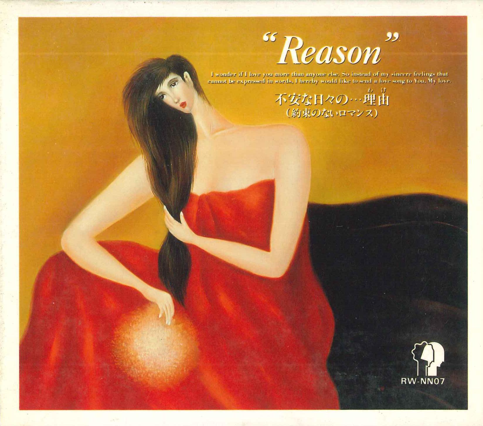 

CD reason Shin tokimeita ... riyuu RWNN07 EMI 1992 Japan Japanese PopRock Used