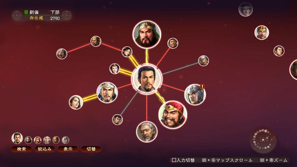 Romance of the Three Kingdoms 13 30th Anniversary TREASURE BOX download serials for the first bonus scenarios Thirteen Battle of Lu and Battle of Red