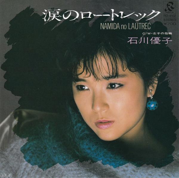 

7inch Record YUKO ISHIKAWA Lautrec in Tears RD4102 Radio City 1986 Japan Pop Used